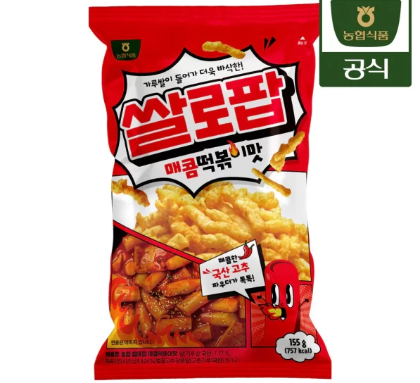 ricepoptteokbokki1 597x544